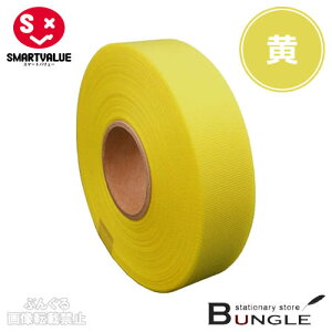 �y1�����z�X�}�[�g�o�����[�^�J���[���{���iB812J-YL�E830-065�j���@��12mm×����25m�@�^�t�^�D��@�M�t�g�⑕���ɁI�F�N�₩�ŗ��ʌ���̂��郊�{���ł��^SMARTVALUE