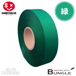 �y1�����z�X�}�[�g�o�����[�^�J���[���{���iB812J-GR�E830-068�j�΁@��12mm×����25m�@�^�t�^�D��@�M�t�g�⑕���ɁI�F�N�₩�ŗ��ʌ���̂��郊�{���ł��^SMARTVALUE