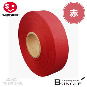�y10�����z�X�}�[�g�o�����[�^�J���[���{���iB812J-RD10�E831-116�j�ԁ@��12mm×����25m�@�^�t�^�D��@�M�t�g�⑕���ɁI�F�N�₩�ŗ��ʌ���̂��郊�{���ł��^SMARTVALUE