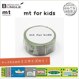 【単色1巻・15mm幅×7m】マスキングテープ[mt for kids]work・まち MT01KID018 カモ井加工紙 カモイ マステ キッズのためのファーストmt！【メーカー取り寄せ商品】