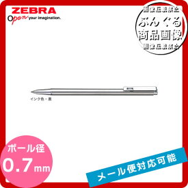 【ボール径0.7mm】ゼブラ／油性ボールペン　手帳用（T-3）便利な手帳用！ZEBRA