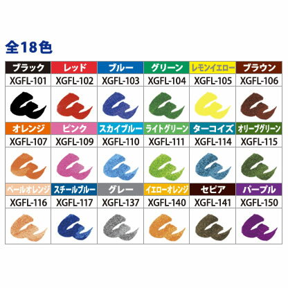 楽天市場 大人気 ぺんてる Art Brush アートブラッシュ Xgfl 全18色 カートリッジ式 カラー筆ペン 年賀状 Pentel ぶんぐる