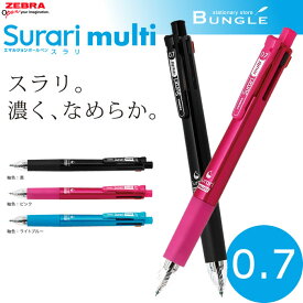 【4色+1シャープ】ゼブラ／スラリマルチ0.7　B4SA11　Surari multi　0.7mm 多機能エマルジョンボールペン　多色ボールペン！1本に4色のボールペンと、シャープペンの5機能を搭載