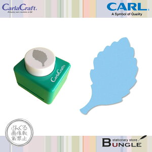 カール／ミドルサイズ　クラフトパンチ（CP-2リーフ）　複雑な絵柄を簡単に抜くことができる紙専用のパンチ／CARL