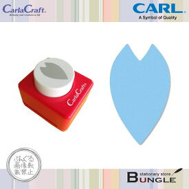 カール／ミドルサイズ　クラフトパンチ（CP-2サクラ-A）　複雑な絵柄を簡単に抜くことができる紙専用のパンチ／CARL
