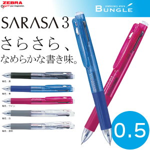 サラサ 多色 ボールペンの人気商品 通販 価格比較 価格 Com
