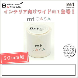 楽天市場 マスキングテープ 白 透けないの通販