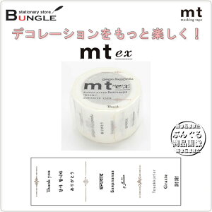 ありがとう マスキングテープの人気商品 通販 価格比較 価格 Com
