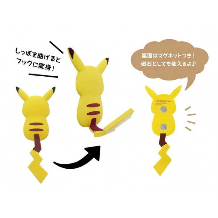 楽天市場 東洋ケース ポケモングッズ マグネットフック マグネット ポケモンテール 任天堂 Pokemon Tail ミュウ Mh Pm 04 鉄板入りのしっぽは曲げ伸ばし自由で 色々な物を吊り下げられます ぶんぐる