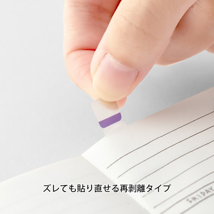 楽天市場 ミドリ インデックスラベル S チラット 24色 ビビッド 手帳をきれいにスマートに持ち歩きたい方におすすめの手帳カスタマイズアイテムです Midori デザインフィル ぶんぐる