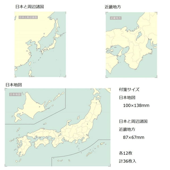 楽天市場 学研ステイフル 地図付箋 日本 M068 23 東大クイズ王 伊沢拓司が率いる知識集団 Quizknock と共同開発 日本史 世界史 地理の学習に便利な 白地図付箋 ぶんぐる