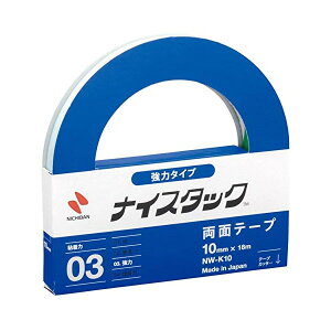 【大巻】ニチバン/ナイスタック 強力タイプ(NW-K10) 両面テープ 10mm幅 長さ18m カッター付き NICHIBAN