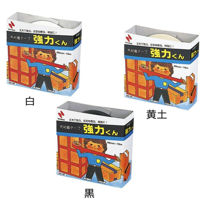 楽天市場】全3色！ニチバン／布粘着テープ 強力くん（NN-40）段ボール 