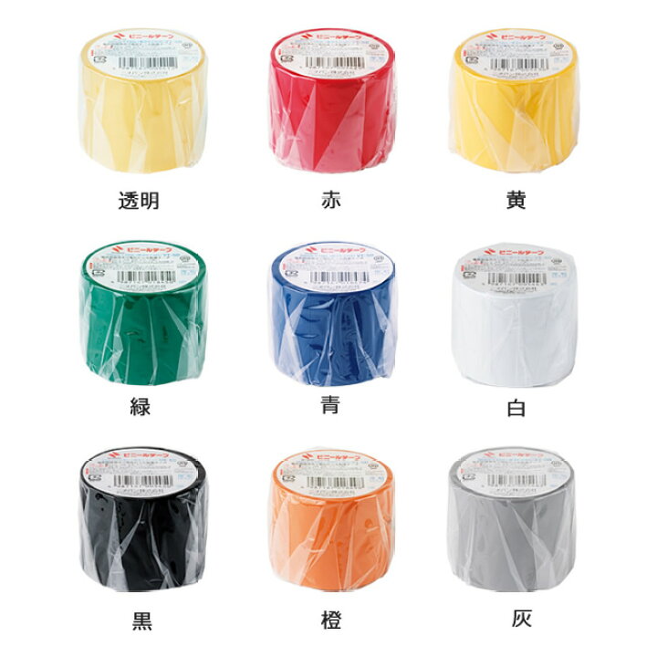 楽天市場 全9色 ニチバン ビニールテープ Vt 50 柔軟で水 湿気に強い 軟質塩ビを基材とした脱鉛タイプのテープ 50mm Nichiban ぶんぐる