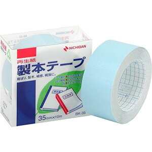 ニチバン/製本テープ<再生紙> パステルブルー(BK-3532)幅35mm 長さ10m 仕様書や文書などの簡易製本、本やノートの補強・補修に便利! NICHIBAN