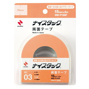【小巻】ニチバン/両面テープ ナイスタック 粗面タイプ 15mm×2m(NW-P15SF)基材の厚いスポンジタイプ 粗面・凹凸面に貼りやすい! NICHIBAN
