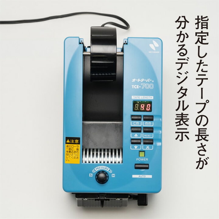 楽天市場】ニチバン／オートテーパー 電動テープカッター ブルー（TCE 