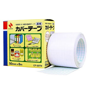 本 カバー テープ その他の文房具 文具の人気商品 通販 価格比較 価格 Com