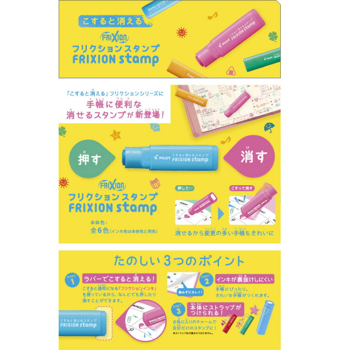 今ならほぼ即納 パイロット フリクションスタンプ Spf 12 Ao インキ色 アプリコットオレンジ フリクションシリーズ 消せるスタンプ Materialworldblog Com