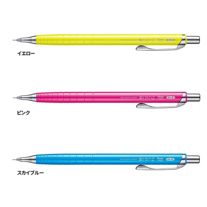 楽天市場 芯径0 3mm ぺんてる シャープペンシル Orenz オレンズ Xpp503 芯を出さずに書ける 不思議なほど芯が折れない 0 3mmの極細シャープ Pentel ぶんぐる