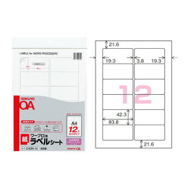 【A4サイズ】コクヨ／ワープロ用・紙ラベル（タイ-2168N-W）　12面　20枚　共用タイプ　CASIOカシオワード対応・ダーウィンシリーズ KOKUYO