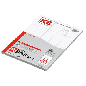 【B4サイズ】コクヨ/PPC用・紙ラベル(KB-A142) 20面 100枚 共用タイプ さまざまなプリンタに適応する共用ラベルです KOKUYO