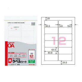 【A4サイズ】コクヨ／ワープロ用・紙ラベル（タイ-2161N-W）　12面　20枚　共用タイプ　富士通OASYSシリーズ KOKUYO