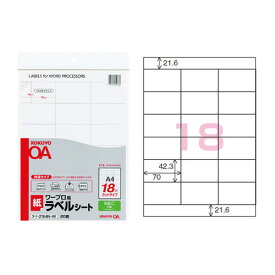 【A4サイズ】コクヨ／ワープロ用・紙ラベル（タイ-2164N-W）　18面　20枚　共用タイプ　NEC文豪3列用シリーズ KOKUYO