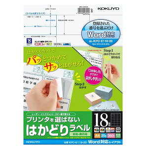 yA4TCYzRN^v^I΂ȂA͂ǂ胉xiKPC-E118-20j@E\p@20@18ʁ@uWordvɃCAEgWo^Ă̂Őݒ肪ȒP KOKUYO
