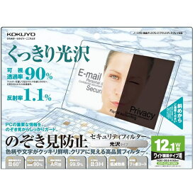 コクヨ／OAフィルター(のぞき見防止タイプ)光沢タイプ12.1ワイド型用（EVF-CLPR12WN）反射も抑えながら,柄や文字がくっきり鮮明に見える光沢感のあるフィルター KOKUYO