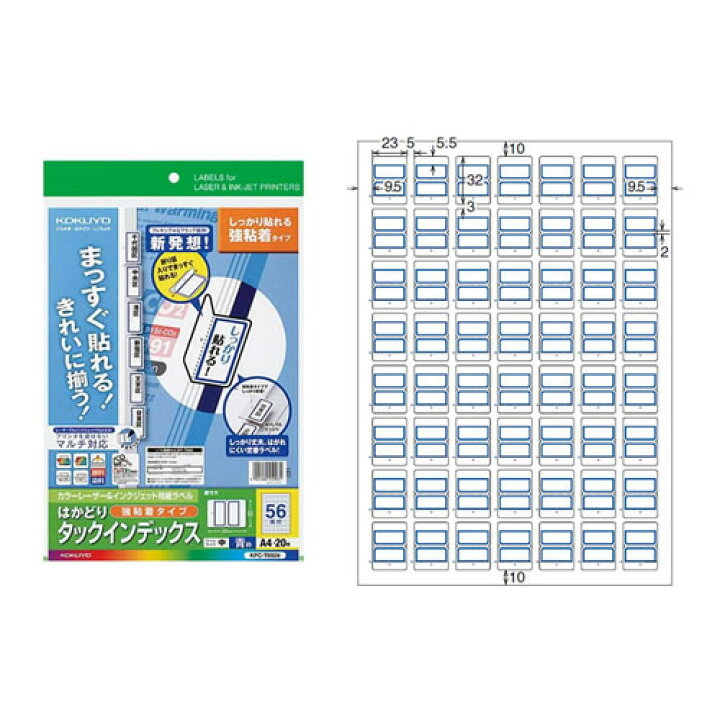 楽天市場】【A4サイズ】コクヨ/カラーレーザー&インクジェット用はかどりタックインデックス・強粘着(KPC-T692B)青 56面 中 20枚 大量の資料整理や提出用書類などに KOKUYO : ぶんぐる 楽天市場】【A4サイズ】コクヨ/カラーレーザー&インクジェット用はかどりタックインデックス・強粘着(KPC-T692B)青 56面 中 20枚 大量の資料整理や提出用書類などに KOKUYO : ぶんぐる