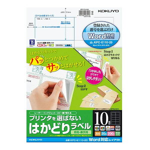 �R�N���^�v�����^��I�΂Ȃ� �͂��ǂ胉�x�� A4 10�� 22���iKPC-E1101-20N�j��ʂ̃��x���������悭�͂����܂� KOKUYO