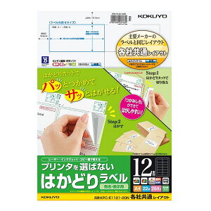 �R�N���^�v�����^��I�΂Ȃ� �͂��ǂ胉�x�� A4 12�� 22���iKPC-E1121-20N�j��ʂ̃��x���������悭�͂����܂� KOKUYO