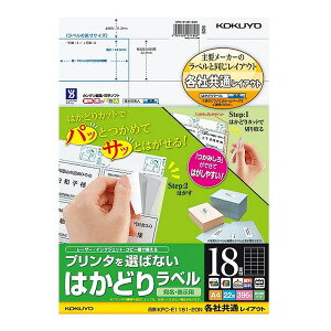 �R�N���^�v�����^��I�΂Ȃ� �͂��ǂ胉�x�� A4 18�� 22���iKPC-E1181-20N�j��ʂ̃��x���������悭�͂����܂� KOKUYO