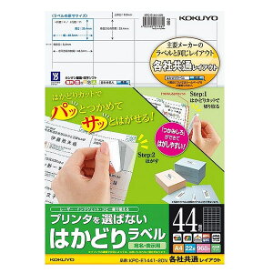 �R�N���^�v�����^��I�΂Ȃ� �͂��ǂ胉�x�� A4 44�� 22���iKPC-E1441-20N�j��ʂ̃��x���������悭�͂����܂� KOKUYO