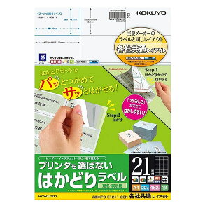 �R�N���^�v�����^��I�΂Ȃ� �͂��ǂ胉�x�� A4 21�� 22���iKPC-E1211-20N�j��ʂ̃��x���������悭�͂����܂� KOKUYO