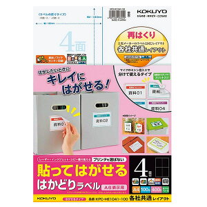 RN^\Ă͂ ͂ǂ胉x A4 4 100iKPC-HE1041-100jA6\p@}`Ήp̗p eЋʃCAEg KOKUYO