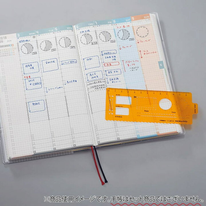 楽天市場 コクヨ ジブン手帳goods テンプレート プランver ニ Jg7 2 枠囲み 時計枠 写真の切り抜き枠がきれいに描けるテンプレート Kokuyo ぶんぐる