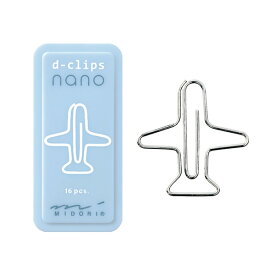 ミドリ／ディークリップス ナノ ヒコーキ柄（43385006）デザインと機能性を兼ね備えたとっても小さなゼムクリップ　パステルカラーの小型のスライドケース入り　midori／デザインフィル