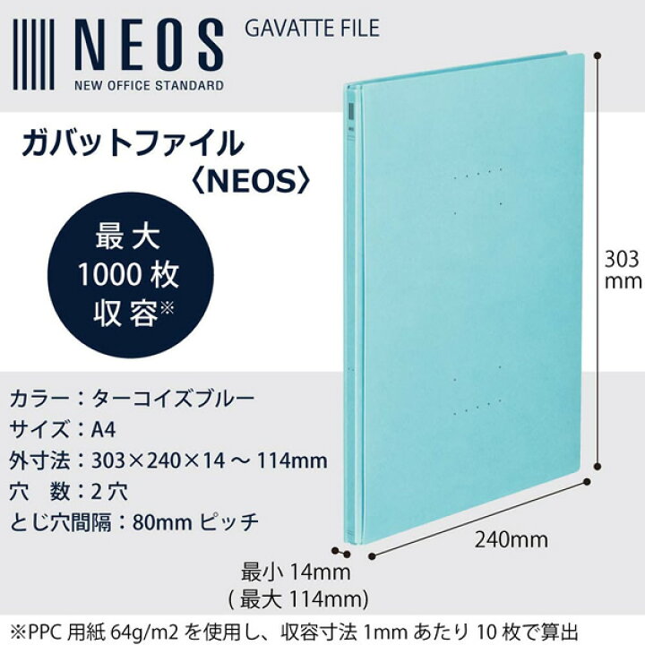 市場 コクヨ ファイル A4 180枚収容 NEOS リングファイル 市場 コクヨ ファイル A4 180枚収容 NEOS リングファイル