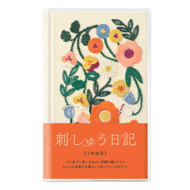 ミドリ／日記 5年連用 刺繍 花柄 ベージュ（12883006）鮮やかな草花の刺繍をあしらった、5年連用日記　ダイアリー midori／デザインフィル