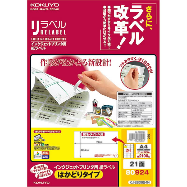 100枚 a4 コピー用紙 コクヨの人気商品・通販・価格比較 - 価格.com