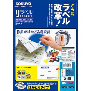 yA4TCYzRN^J[[U[J[Rs[p@xx͂ǂ^CviLBP-E80363j@21ʁ@100@䎆炷΂₭͂I KOKUYO