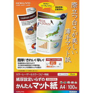 yA4TCYzRN^J[[U[J[Rs[pE񂽂}bgiLBP-KF1110j@100@ʈp@ۗJbgŁA揑ȂǕLprɎg KOKUYO