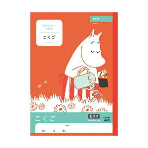 【セミB5】アピカ/ムーミン学習帳 こくご 8マスR リーダー入り 赤(LU308R)科目別に異なる表紙カラー APICA