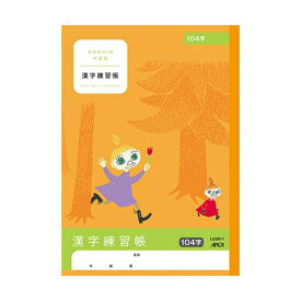 楽天市場 ノート 漢字練習 104字 リーダーの通販 楽天市場 ノート 漢字練習 104字 リーダーの通販