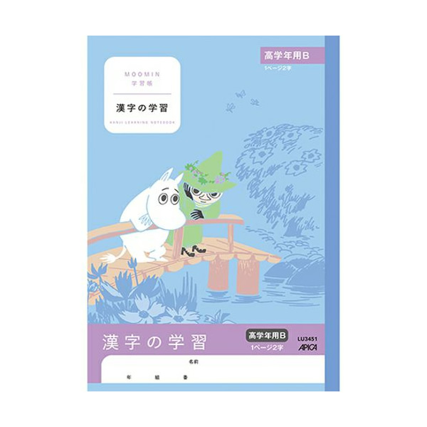 ムーミン 漢字 ノートの人気商品・通販・価格比較 - 価格.com