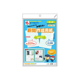 楽天市場 新聞の作り方の通販
