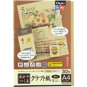 yA4ziJoV^ōNtg@A4@ 30 uE (JPK-A430T-B) CNWFbg[U[v^p Nakabayashi