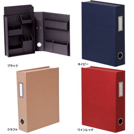 【全4色】ナカバヤシ／ライフスタイルツールファイルB5サイズ（LST-FB5）使わないときシンプルな紙箱収納 Nakabayashi